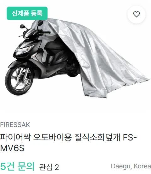 거래 조건 화면 예시