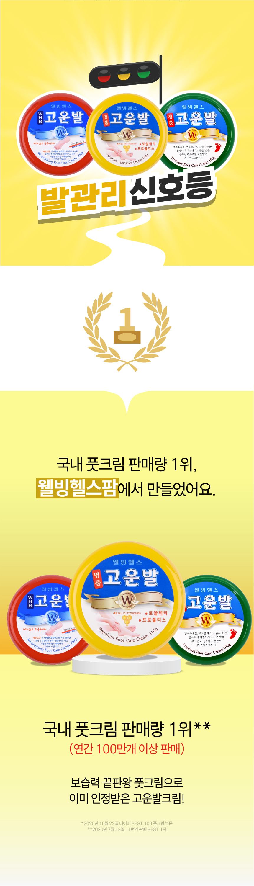 명품 고운발 풋크림