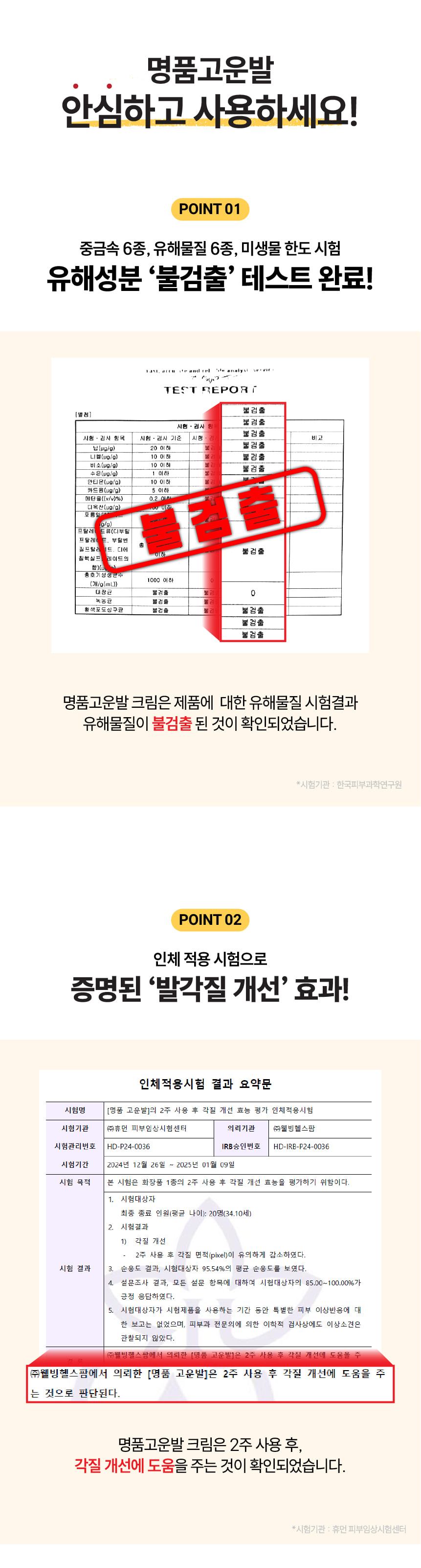 명품 고운발 풋크림