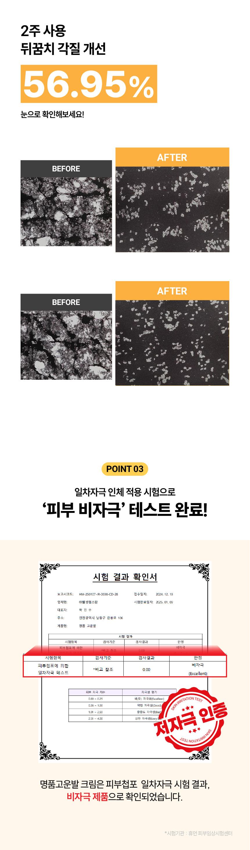 명품 고운발 풋크림