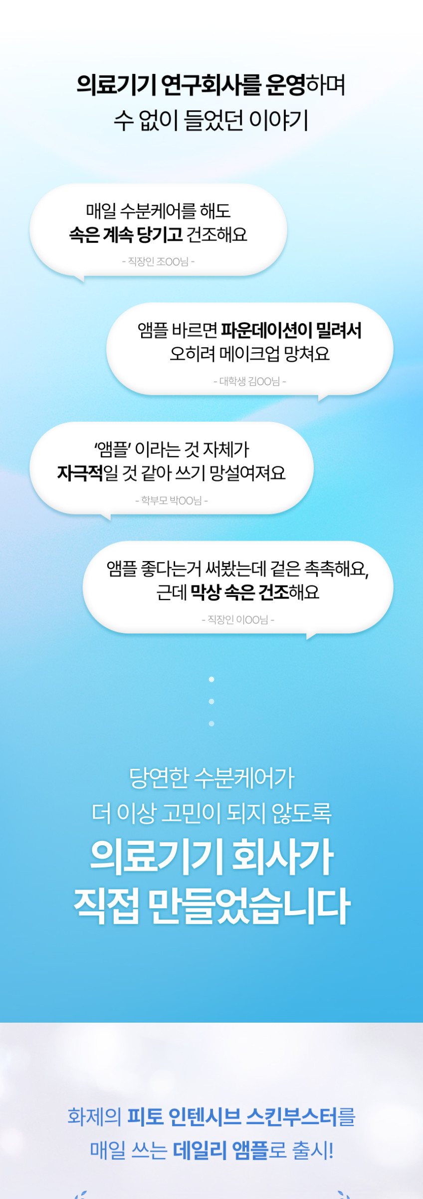 미라렛 피토 인텐시브 앰플 30ml