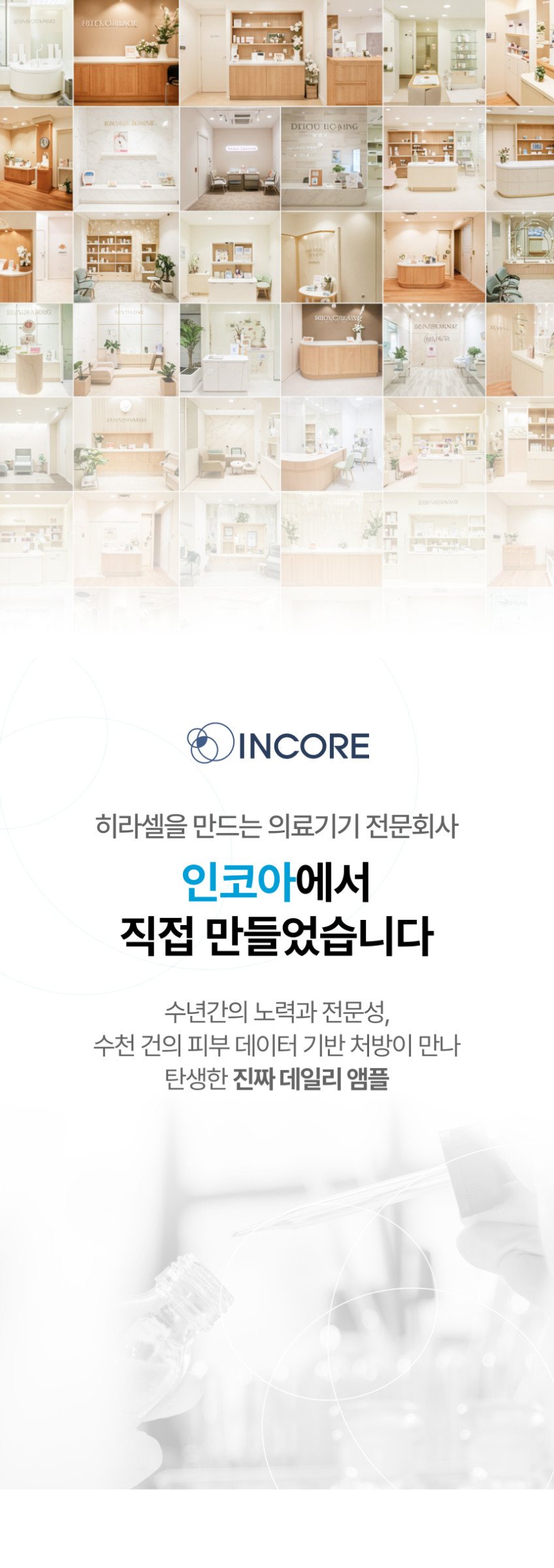 미라렛 피토 인텐시브 앰플 30ml