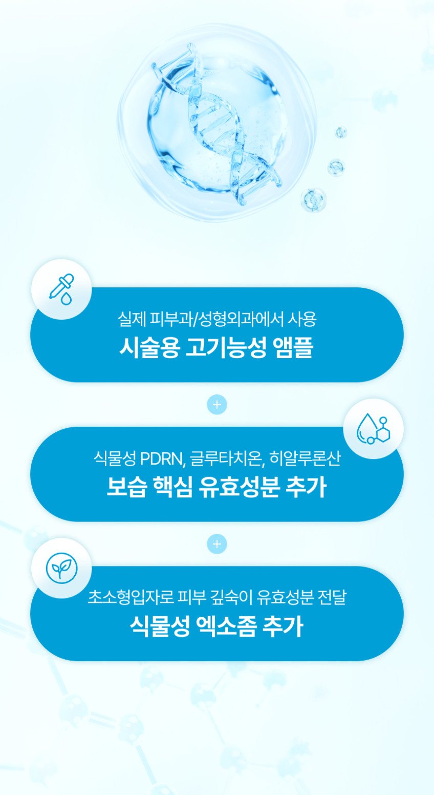 미라렛 피토 인텐시브 앰플 30ml