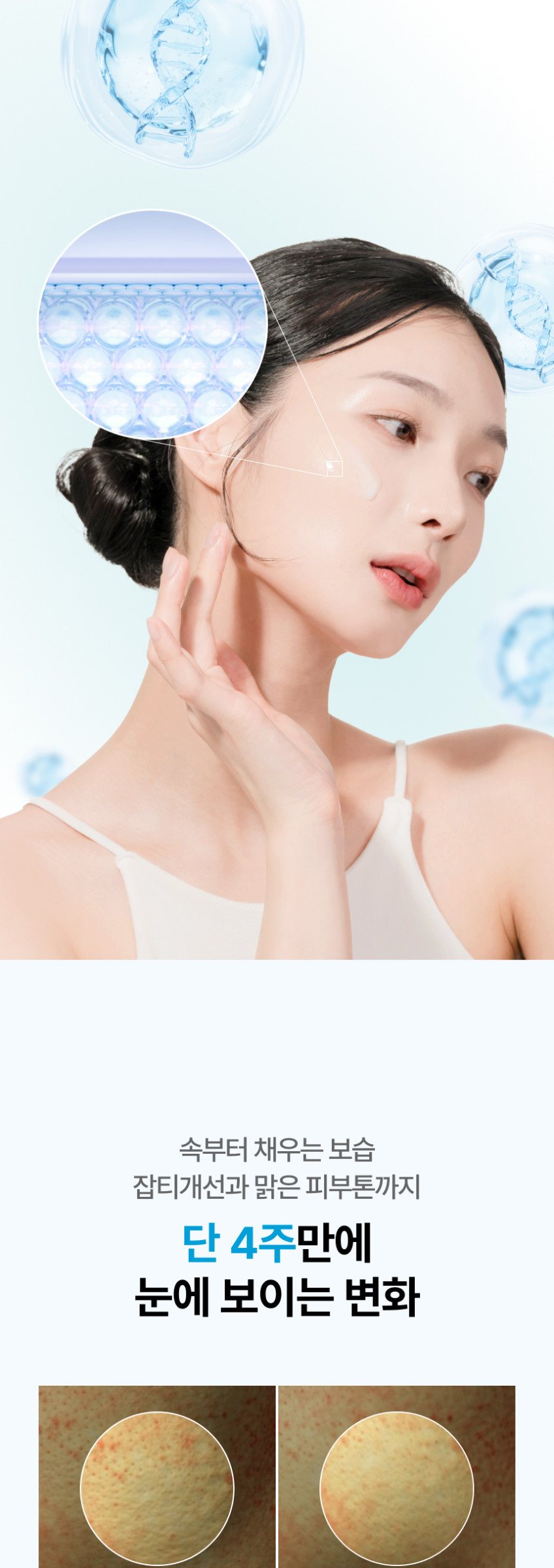 미라렛 피토 인텐시브 앰플 30ml