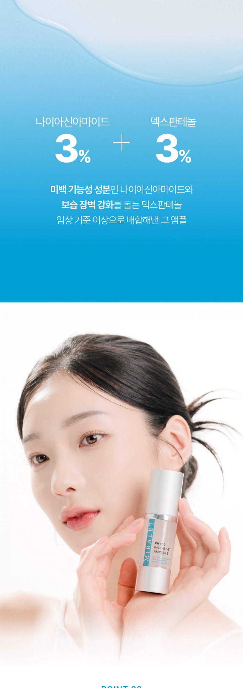 미라렛 피토 인텐시브 앰플 30ml