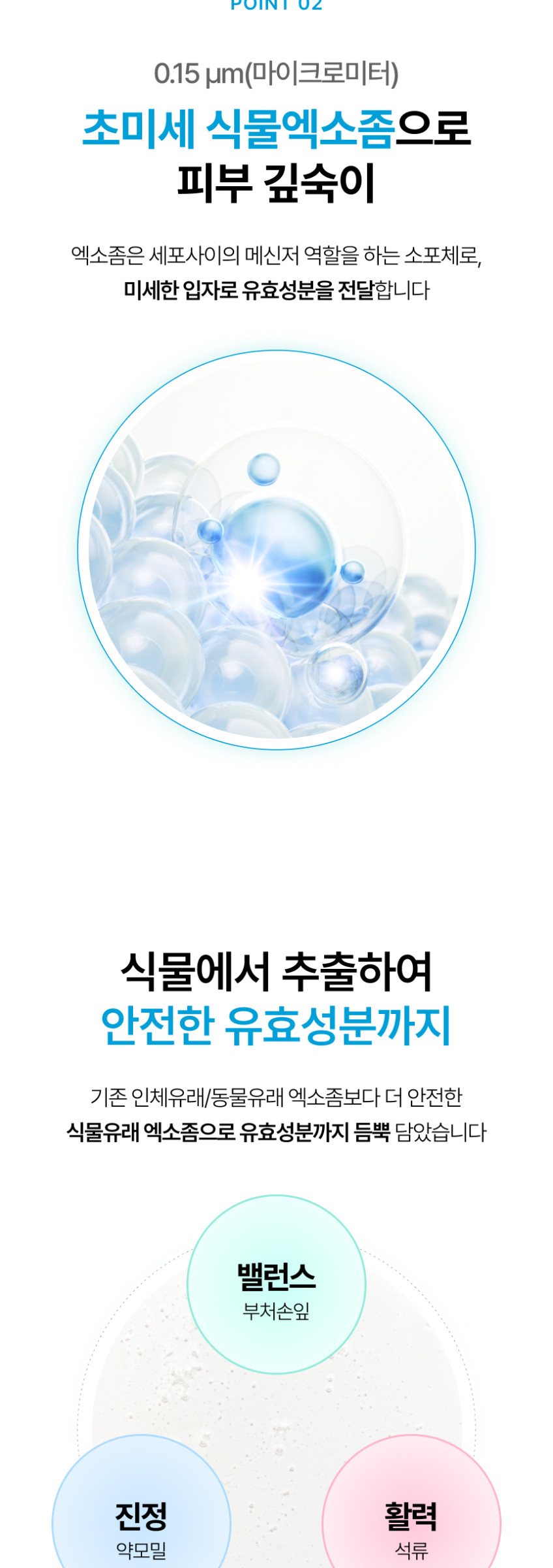 미라렛 피토 인텐시브 앰플 30ml