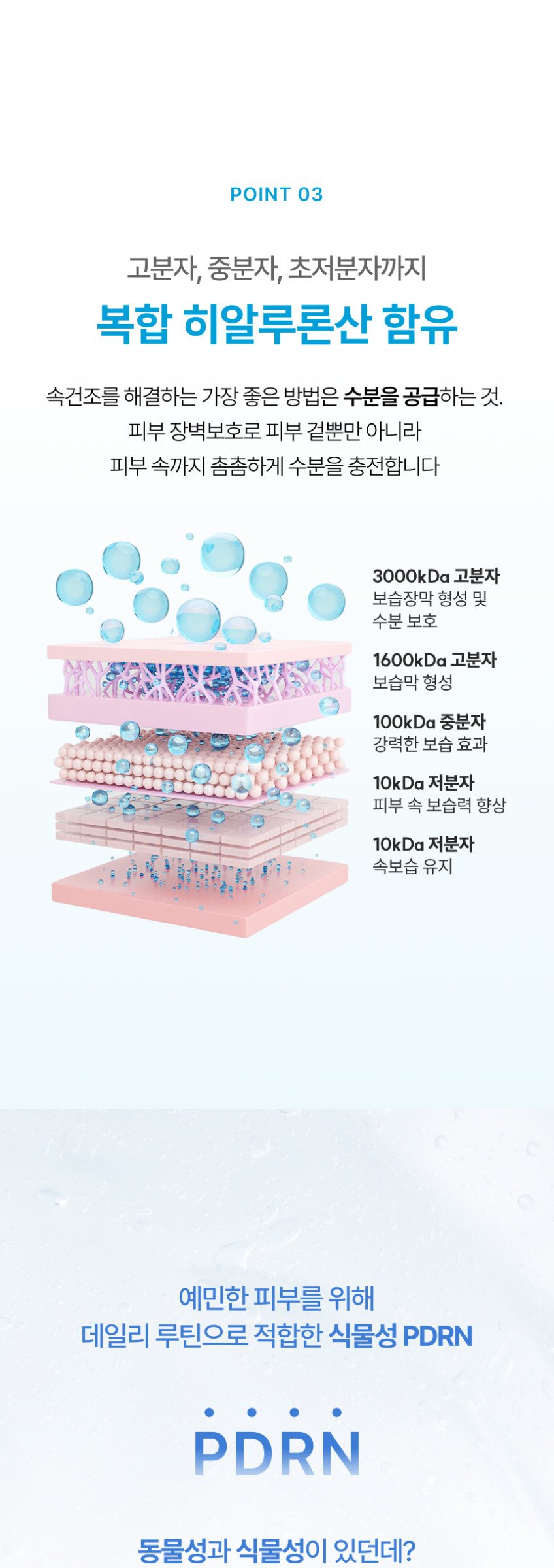 미라렛 피토 인텐시브 앰플 30ml
