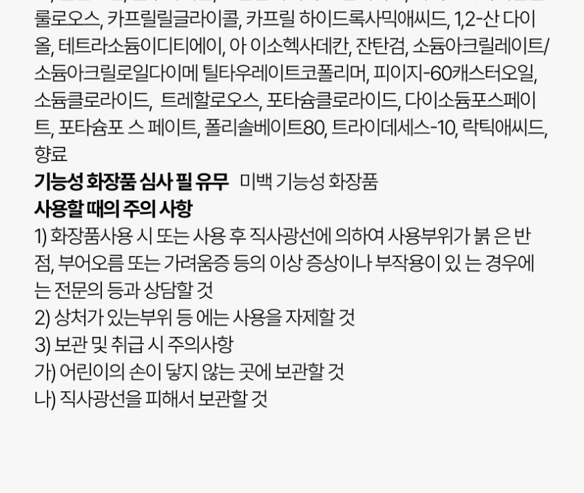 미라렛 피토 인텐시브 앰플 30ml
